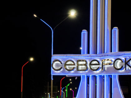 Официально