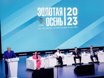 Представители томской делегации приняли участие в пленарном заседании «Золотой осени»