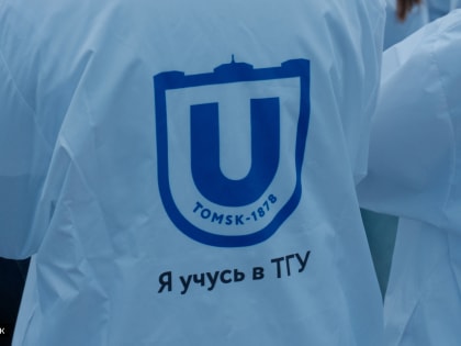 Образование для всех: магистратура ТГУ открывает двери