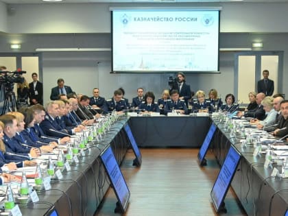 Заседание Контрольной комиссии Федерального казначейства в городе Казань