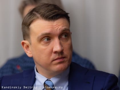 Замгубернатора Томской области по инвестициям Потемкин возьмет на себя сферу экономики