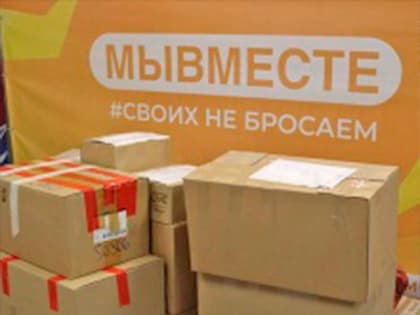 В Северске на базе Центра общественных организаций продолжается сбор гуманитарной помощи для мобилизованных и военных