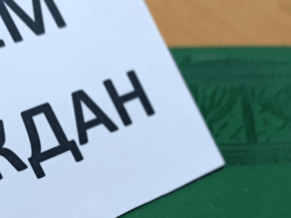 График личных приемов граждан на неделю с 23 по 29 декабря