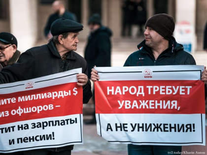 Дорогу «красным губернаторам»! Коммунисты выйдут на митинг в Томске