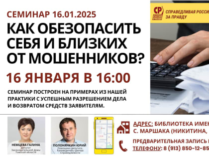Семинар уже в этот четверг