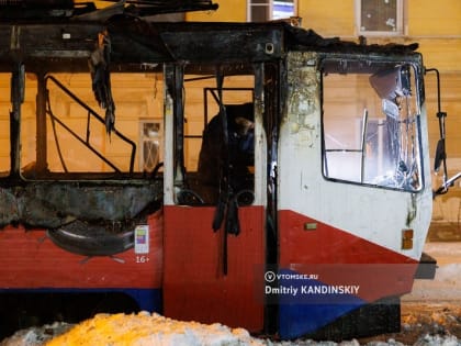 Огонь уничтожил трамвай в Томске: посмотрите, что от него осталось