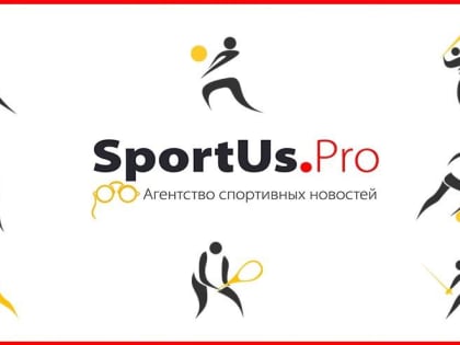 Спортивная афиша от SportUs.Pro