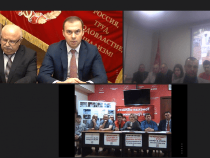 Томские коммунисты приняли участие в видеоконференции с руководством Центрального комитета КПРФ