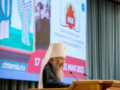 Пленарное заседание региональных Дней славянской письменности и культуры состоялось в Администрации Томской области