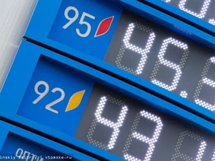 Статистики: бензин в Томске подорожал за год на 1%, дизельное топливо — на 10%