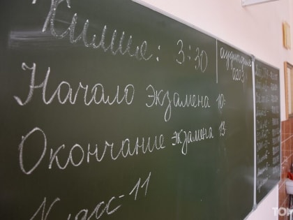 Томский эксперт расскажет во время всероссийского родительского чата о вызовах ЕГЭ-2022