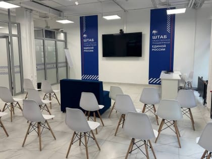 В День России в Штабе общественной поддержки «Единой России» пройдет квест для молодых активистов города