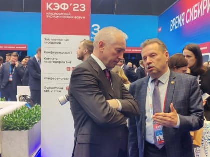 Томский губернатор презентовал на КЭФ новые промышленные и научно-технологические проекты региона