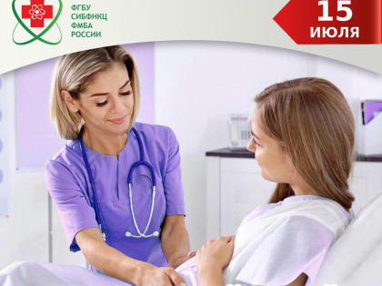 15 июля - День гинеколога