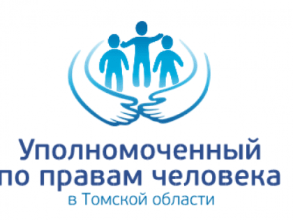 В регионе объявлен конкурс на должность уполномоченного по правам человека