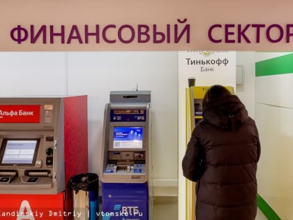 Статистики озвучили данные по доходам томичей в 2022г