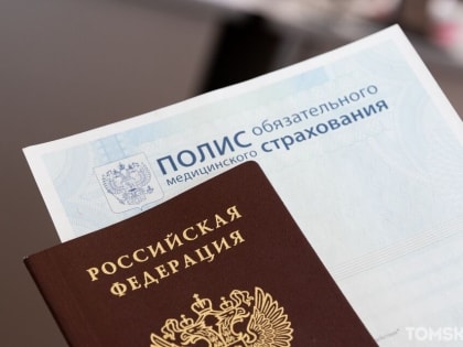 Томские депутаты внесли изменения в бюджет Фонда ОМС на 2023 год