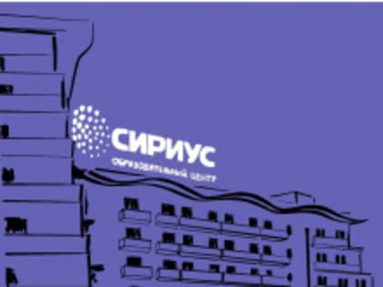 Центр «Сириус» приглашает преподавателей физики и музыкально-исполнительского искусства к участию в конкурсных отборах на программы повышения квалификации