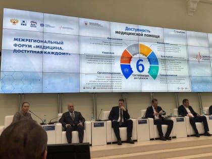 Делегация из Томска приняла участие в Межрегиональном форуме «Медицина, доступная каждому» в Южно-Сахалинске