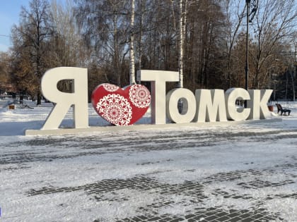 К праздничным выходным томичей ждет потепление
