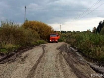 Дорогу к томской деревне, из-за которой автобус отказался возить детей в школу, отсыпали щебнем