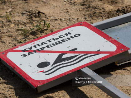 Санврачи нашли энтерококки и кишечную палочку в томских водоемах: список