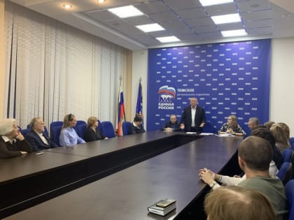 Рекомендации для вступления в партию получили 15 томичей 