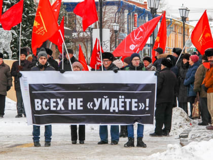 «Всех не уйдёте!»: Томская область присоединилась к всероссийской акции протеста КПРФ