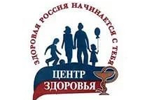 Российский центр здоровья