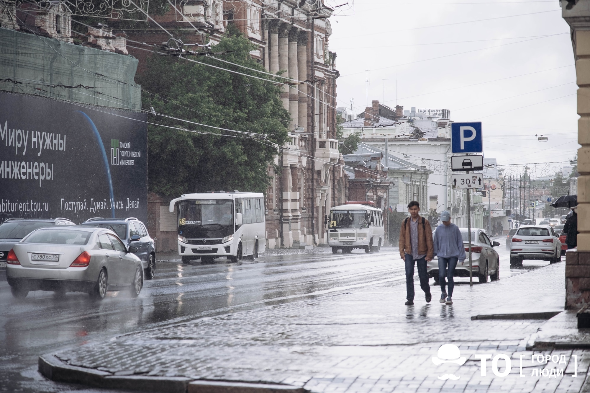 20 июля будет дождь. Дождь Томск.