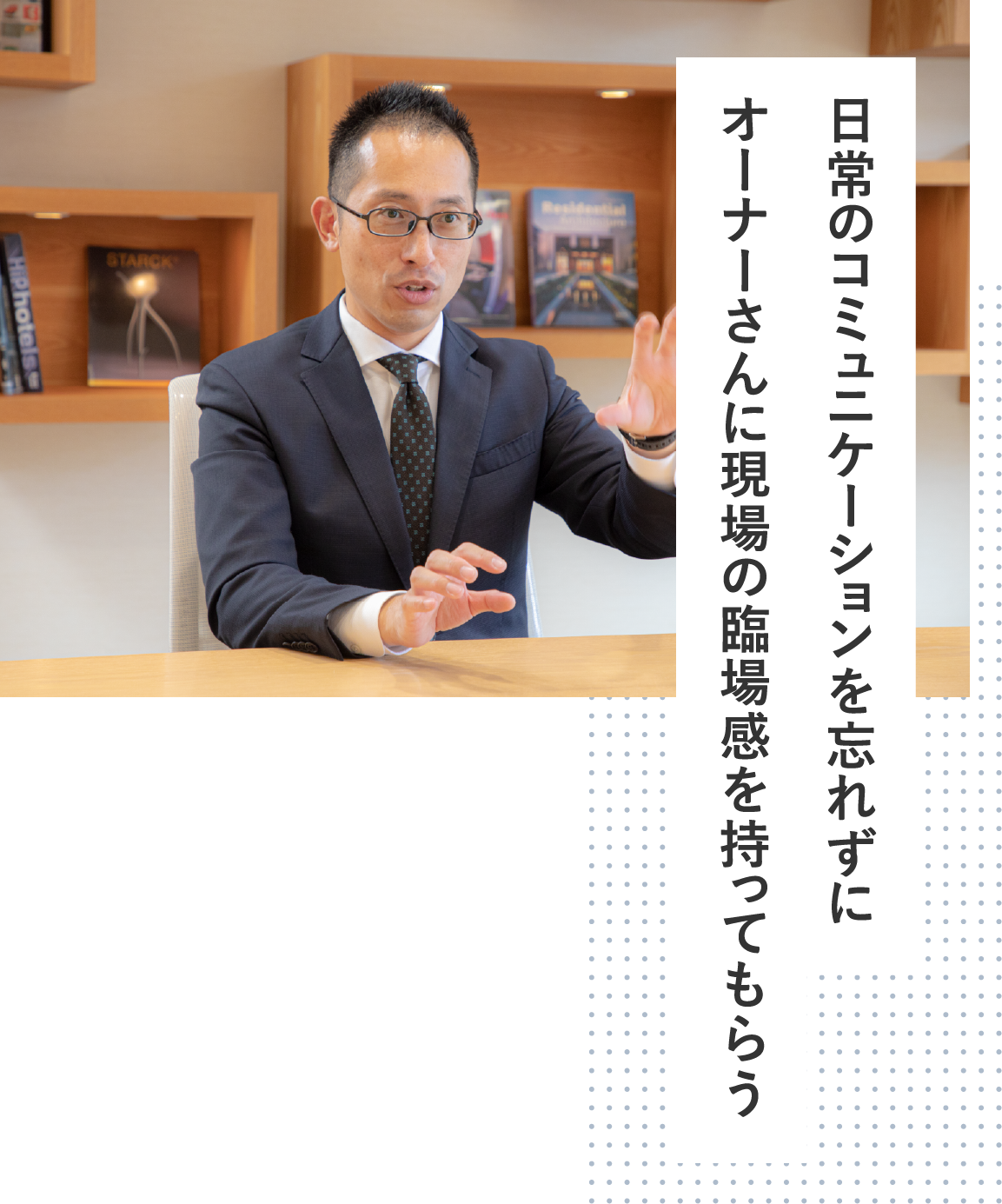 日常のコミュニケーションを忘れずに日常のコミュニケーションを忘れずに