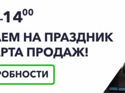 Губернатор Иркутской области Игорь Кобзев накануне прибыл в Братск с рабочим визитом