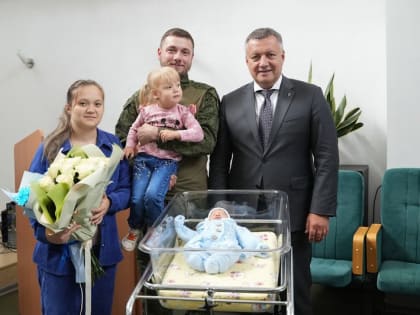 189 детей участников СВО Иркутской области получили единовременные выплаты