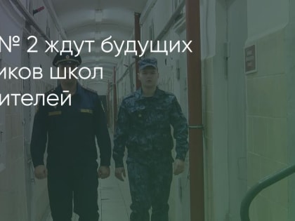 «Сложно включать режим робота»: практикант ГУФСИН из Братска рассказал о профессии мечты