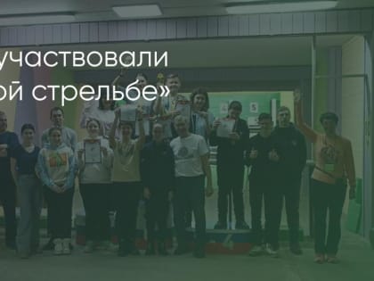 В Братске впервые прошла «Дуэльная стрельба»