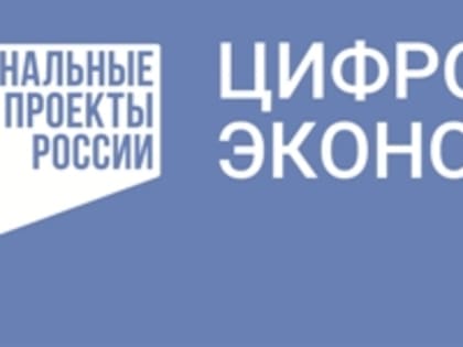 Новый этап всероссийского образовательного проекта «Урок цифры»