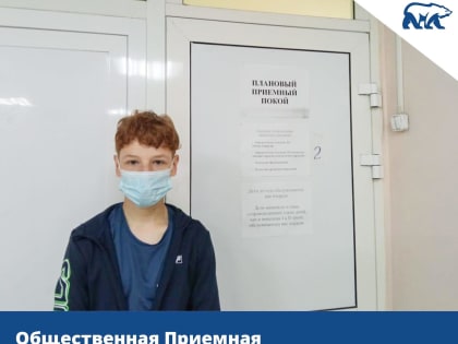 Общественная приёмная "Единой России" помогла шелеховчанке госпитализировать сына в больницу