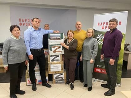 Депутаты Думы города Иркутска передали собранный груз для отправки в зону специальной военной операции