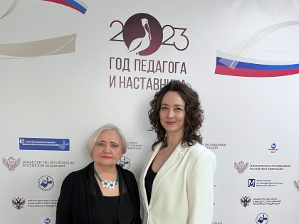 Торжественная церемония открытия Года педагога и наставника в Иркутской области
