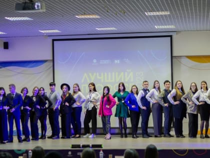 Лучший профорг ИГУ 2023