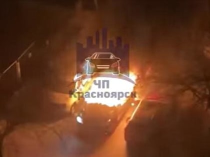 12 автомобилей сгорели в Красноярском крае с начала года