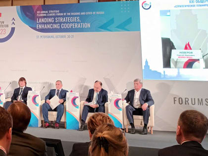 Представители Контрольно-счетной палаты Иркутской области (аудиторы Ксения Корень и Юлия Махтина) приняли участие в панельных дискуссия, круглых столах и стратегических сессиях, пр