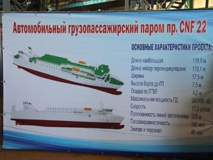 Запуск парома между Камчаткой, Владивостоком и Сахалином отложили на год