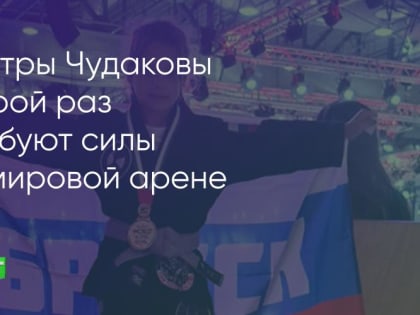 Российская сборная по бодибилдингу выступит на чемпионате мира только в нейтральном статусе