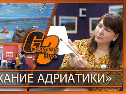 Персональная выставка иркутской художницы Инны Рословой