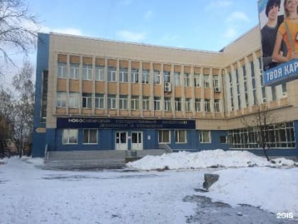 В Новосибирске студентов НГУЭУ переведут на дистант из-за вспышки кори