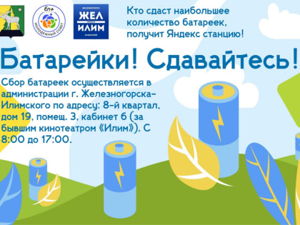 Вниманию жителей города!