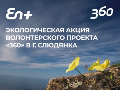 Уважаемые жители Слюдянского муниципального образования!