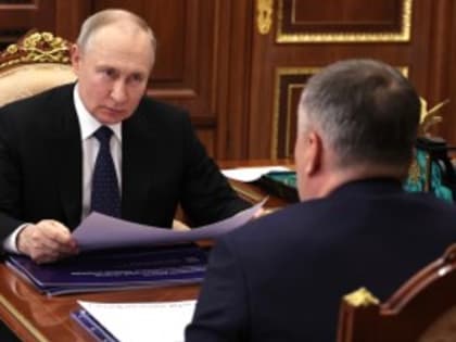 Игорь Кобзев доложил Владимиру Путину о поддержке участников СВО