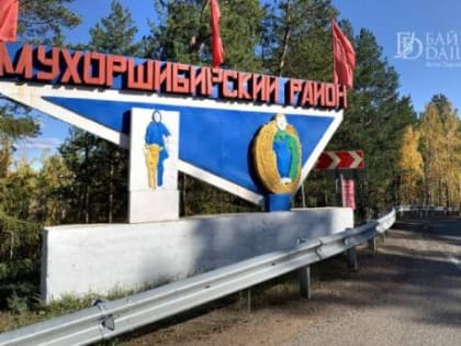 Жителям Мухоршибирского района Бурятии откажут в выборах